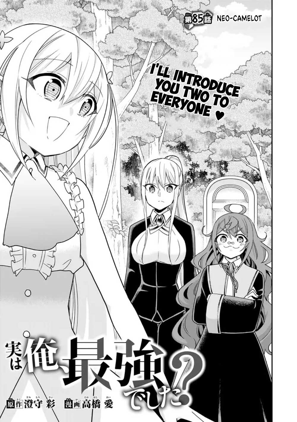 Jitsu wa Ore, Saikyou deshita? - Chapter 85: Neo-Camelot