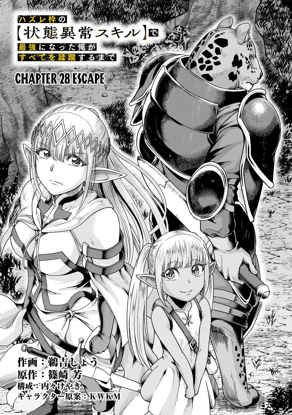 Manga Chapter Image