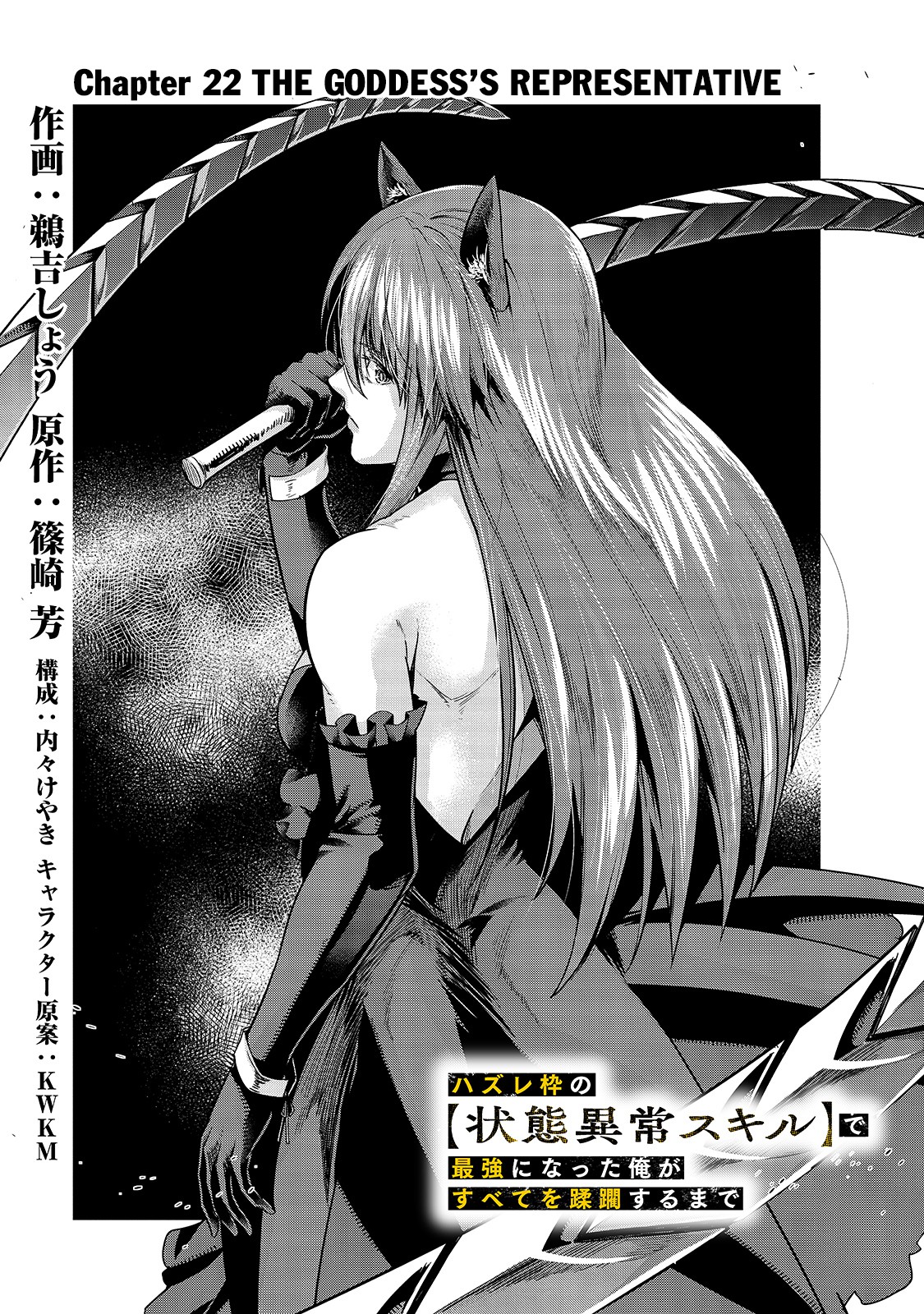 Manga Chapter Image