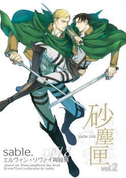 Shingeki no Kyojin - Sajin Kushige Erwin x Levi Sairokushuu (Doujinshi Anthology)