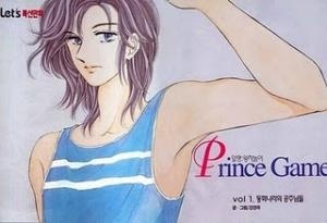 Prince Game