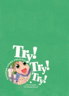 Try! Try! Try!
