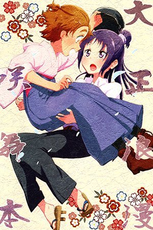 PreCure dj: Taishou Romance SakiMai Book