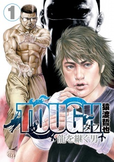 Tough: Ryuu wo Tsugu Otoko