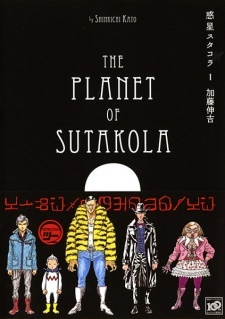 The Planet of Sutakola