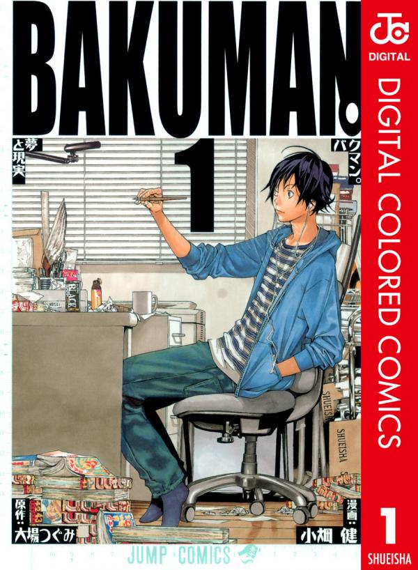 Bakuman - Digital Colored Comics