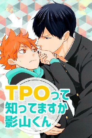 Haikyuu!! - Do You Know Anything About TPO, Kageyama-kun?! (Doujinshi)