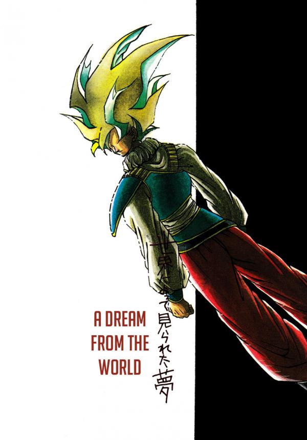 DB : A Dream from the world (Doujinshi)