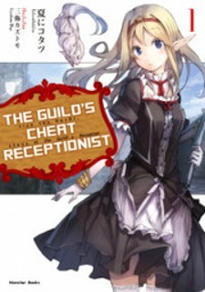 The Guild's Cheat Receptionist