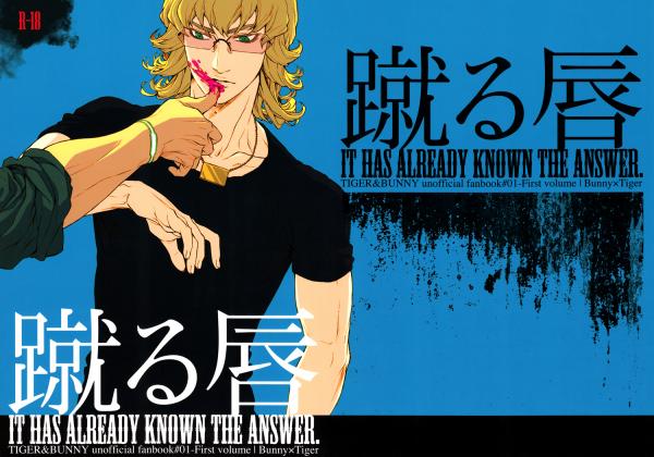 Tiger & Bunny - It Has Already Known the Answer (Doujinshi)