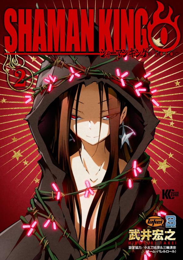 Shaman King Zero